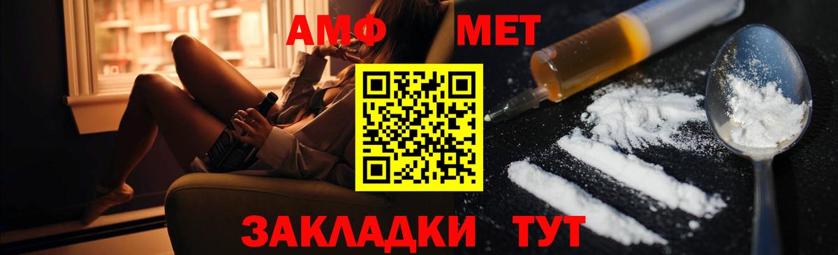 Amphetamine  Вход с VPN  Амфетамин  Амфетамин 97%  Черкесск 