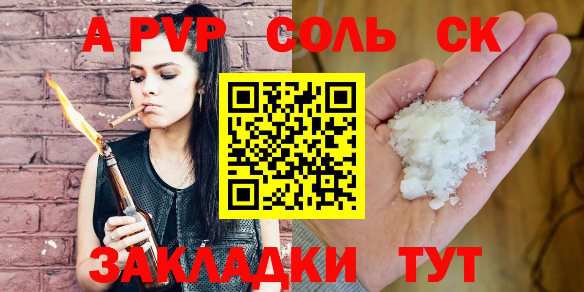 Alpha-PVP  Альфа ПВП VHQ  Черкесск  Вход с VPN  Alpha-PVP VHQ 