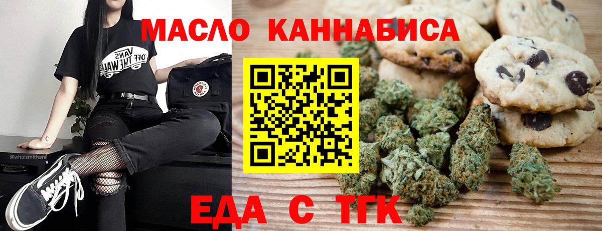 Еда ТГК марихуана Черкесск