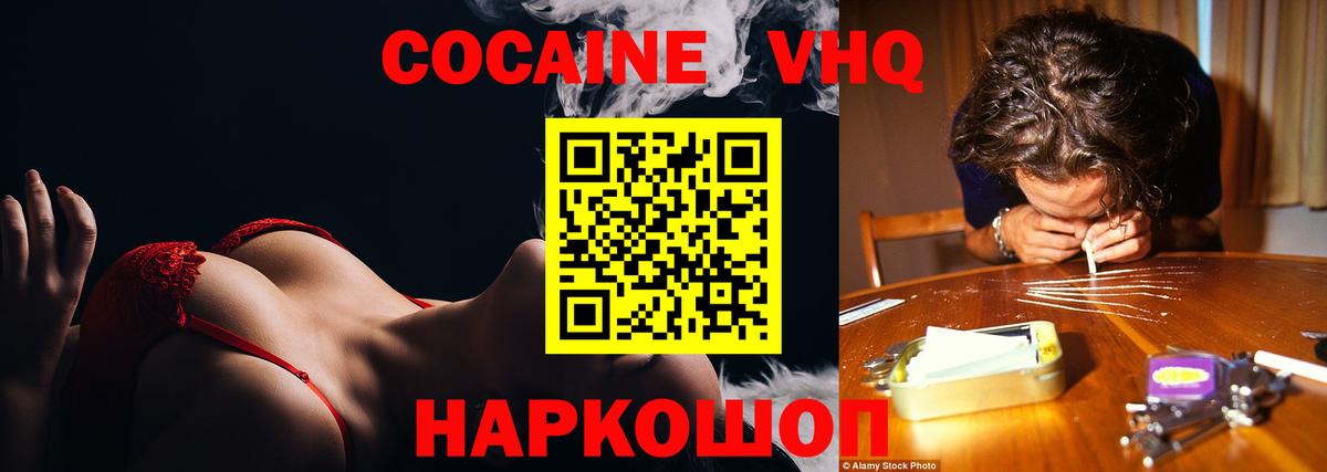 COCAIN Боливия Черкесск