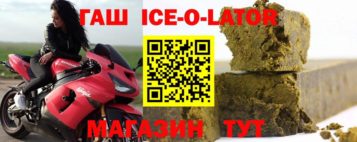 ГАШИШ гашик  ГАШ Cannabis  Черкесск  Вход с VPN 