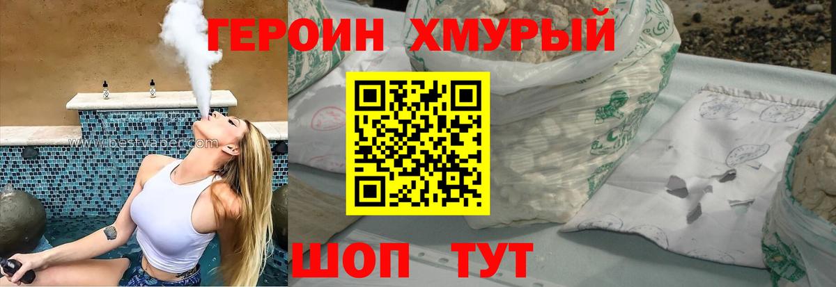 ГЕРОИН хмурый  ГЕРОИН  Черкесск  Вход с VPN 