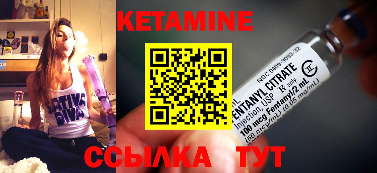 Кетамин VHQ  Кетамин ketamine  Черкесск  гидра онион  Вход с VPN 