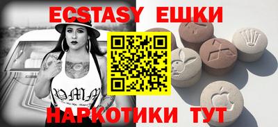 экстази Бузулук