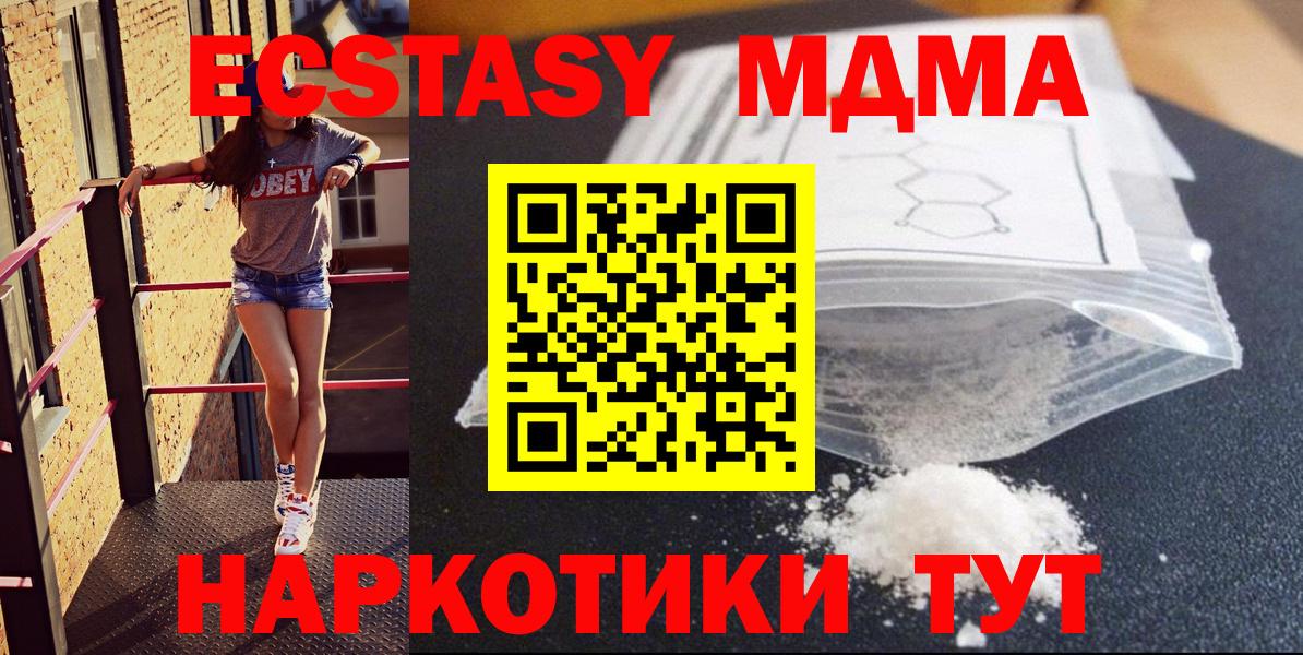 МДМА кристаллы Черкесск
