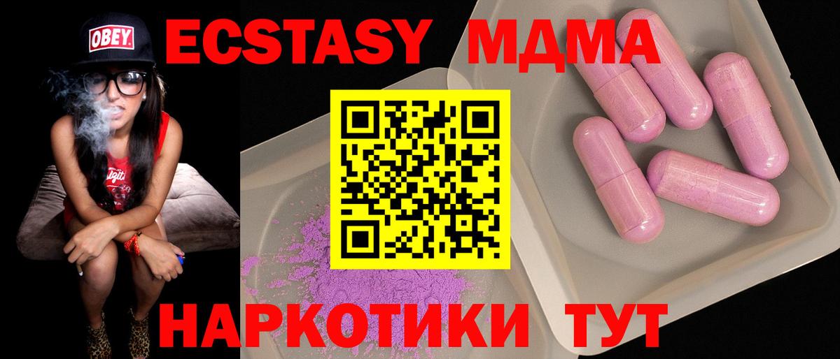 MDMA VHQ  МДМА  MDMA кристаллы  Черкесск  Вход с VPN 