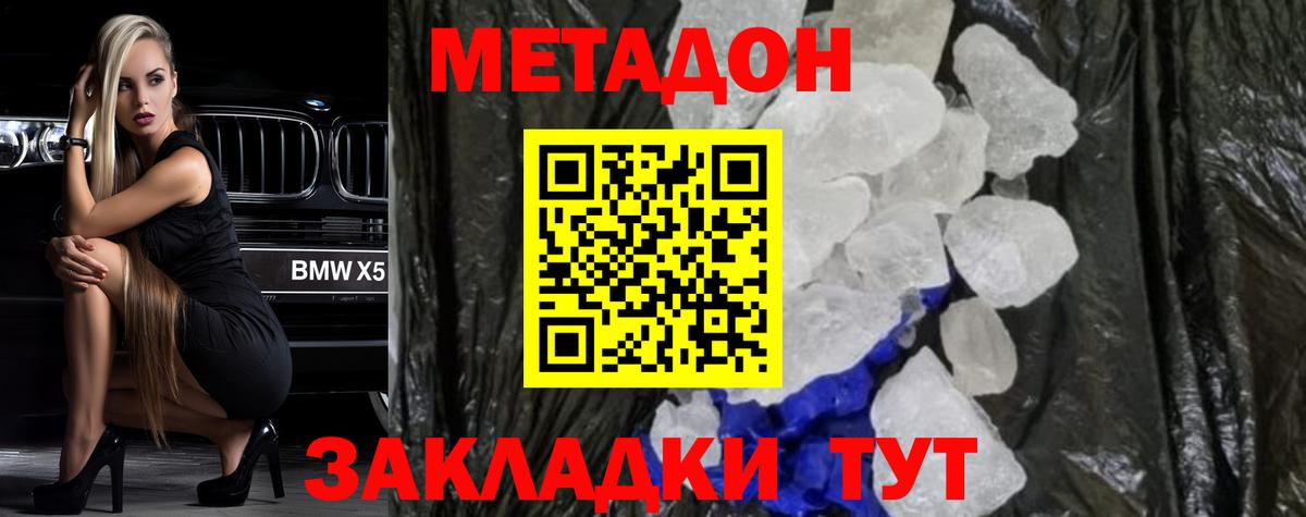 МЕТАДОН белоснежный  Вход с VPN  Черкесск  МЕТАДОН белоснежный 