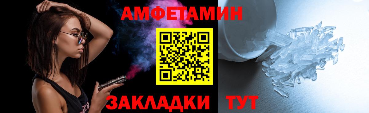 МЕТАМФЕТАМИН пудра Черкесск