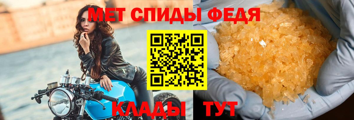 Черкесск  МЕТАМФЕТАМИН Methamphetamine  Вход с VPN 