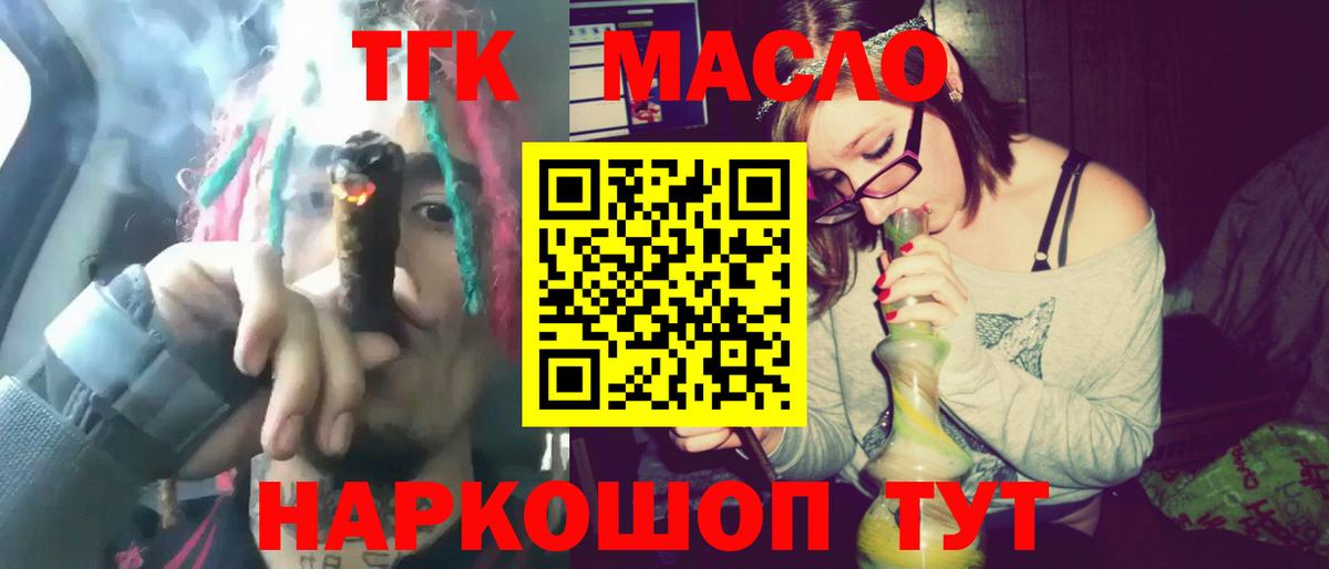 ТГК вейп с тгк Черкесск